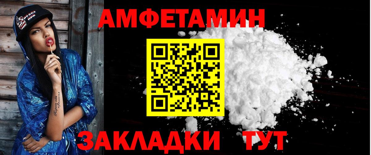 АМФЕТАМИН Premium Киселёвск
