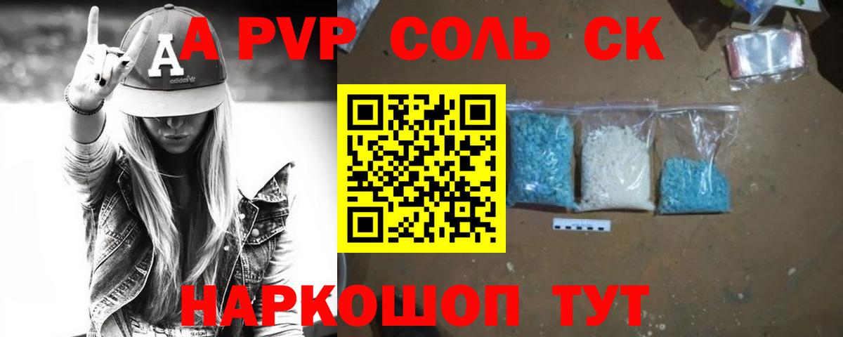 как найти наркотики  Вход с VPN  Alpha-PVP крисы CK  Киселёвск  Альфа ПВП СК 