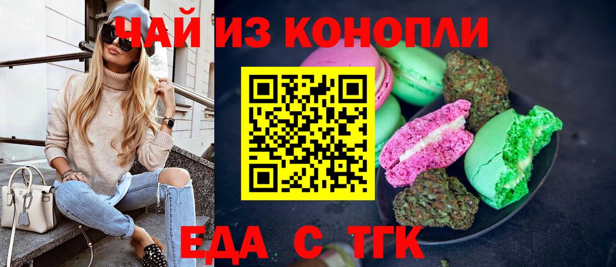 Печенье с ТГК марихуана Киселёвск