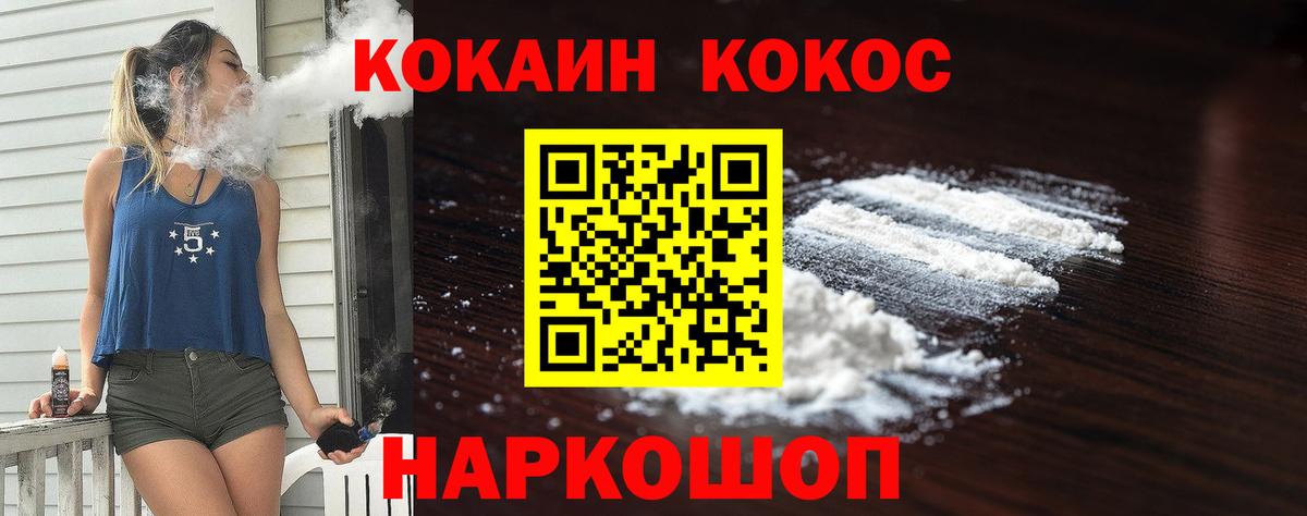 КОКАИН Колумбийский  Cocaine Columbia  Киселёвск  Кокаин  Вход с VPN 