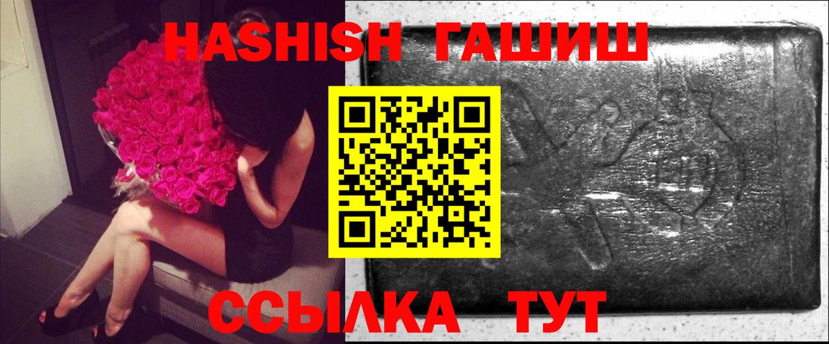 ГАШ гашик Киселёвск