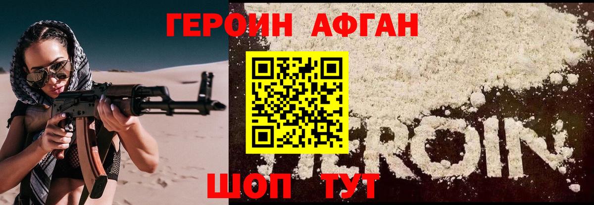 ГЕРОИН  Вход с VPN  Киселёвск  ГЕРОИН хмурый 