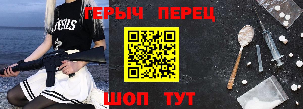 ГЕРОИН VHQ Киселёвск