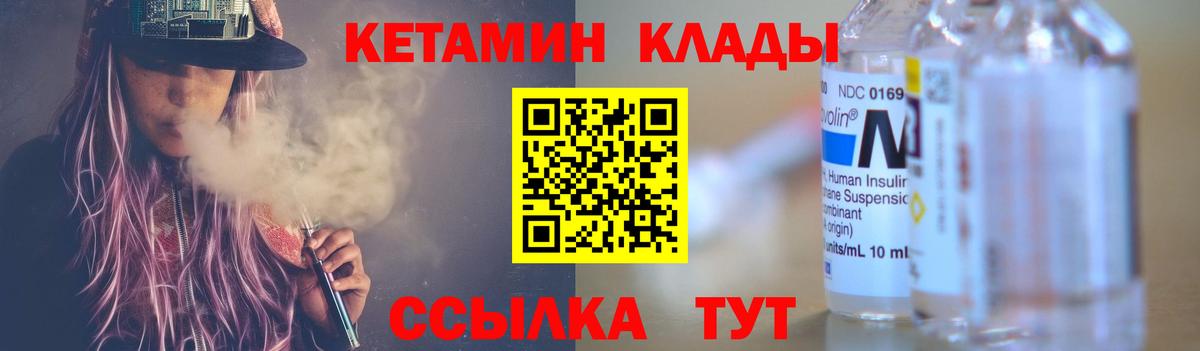 Киселёвск  Кетамин ketamine  КЕТАМИН ketamine  Вход с VPN 