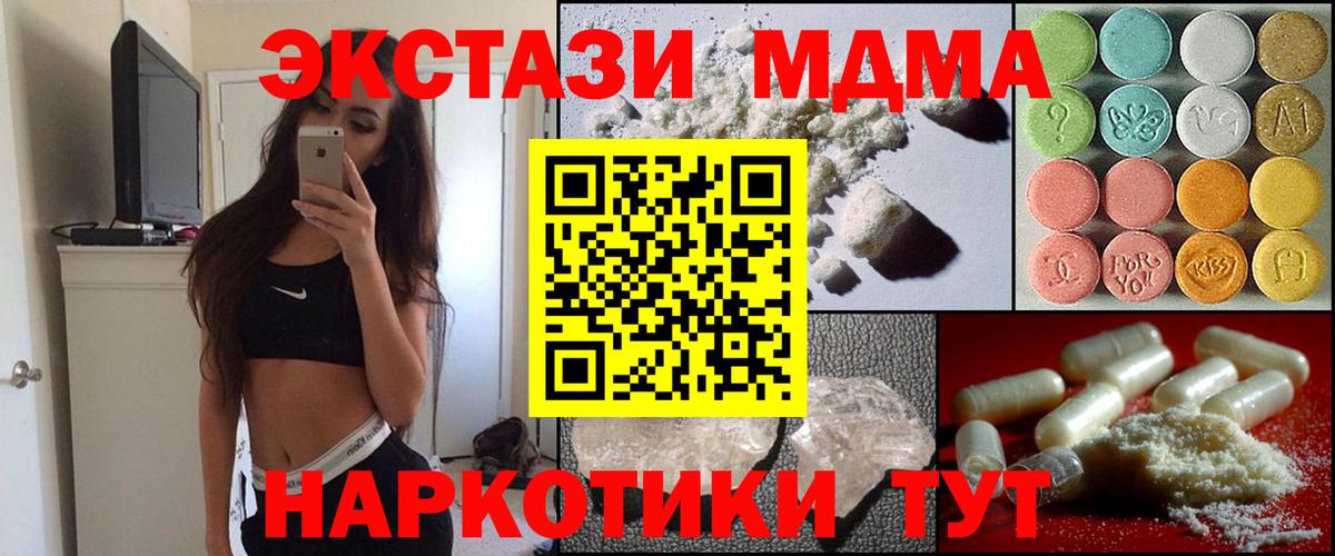МДМА VHQ  Вход с VPN  МДМА  MDMA кристаллы  Киселёвск 