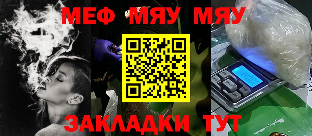 МЕФ мука Киселёвск