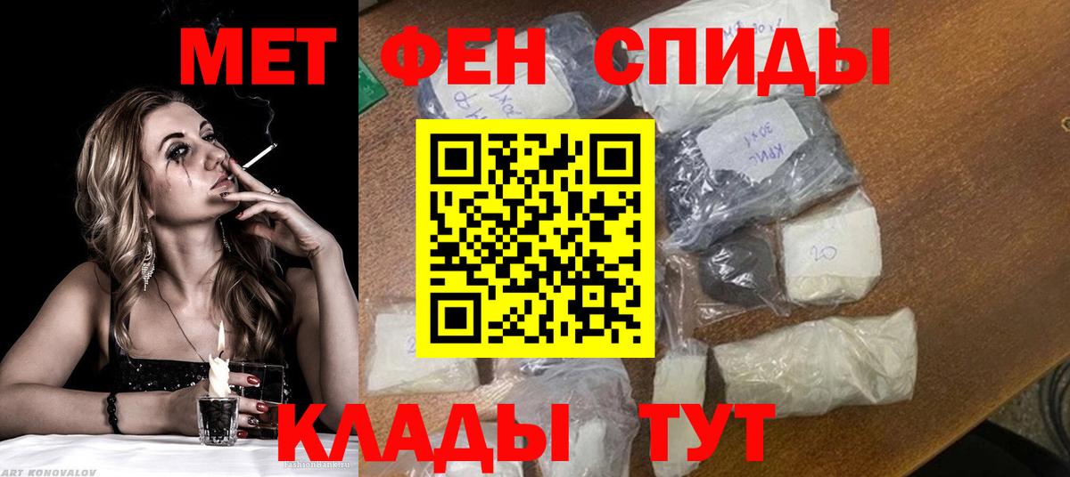 МЕТАМФЕТАМИН пудра Киселёвск