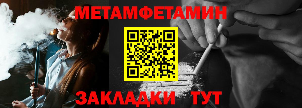 Киселёвск  Метамфетамин пудра  Вход с VPN 