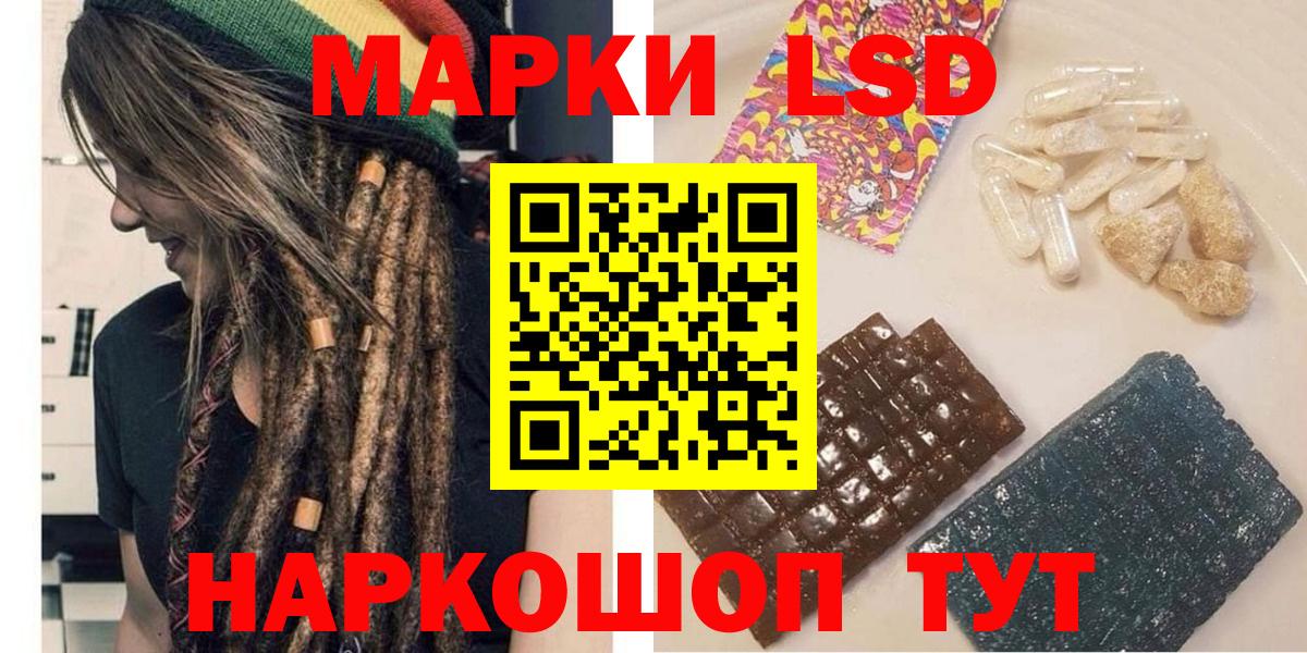 Наркотические марки 1500мкг Киселёвск