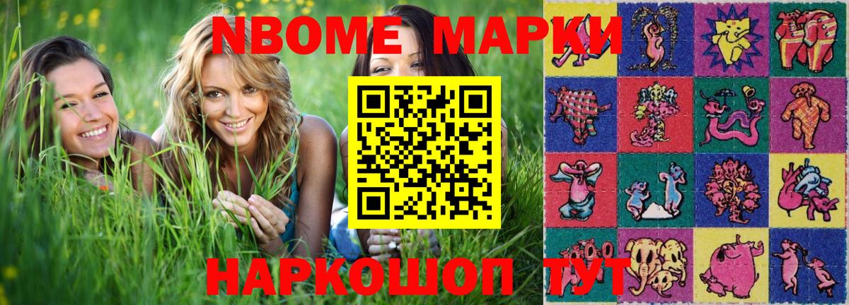 Марки 25I-NBOMe  Марки N-bome 1500мкг  Вход с VPN  Киселёвск 
