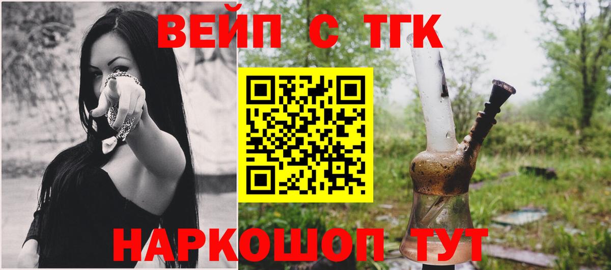 Киселёвск  ТГК концентрат  ТГК гашишное масло  Вход с VPN 