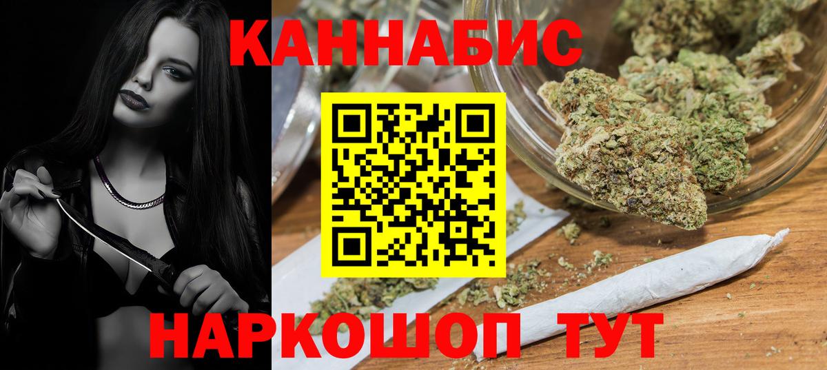 МАРИХУАНА Ganja Киселёвск